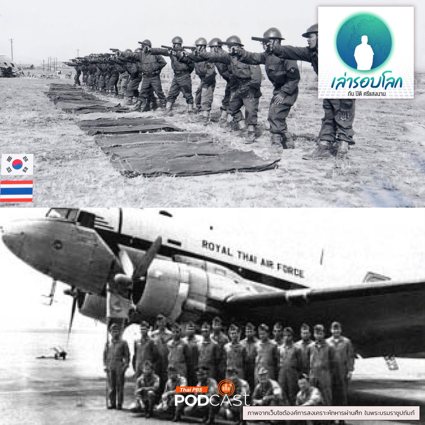 https://www.thaipbspodcast.com/uploads/imgs/tracks/27956.jpg
