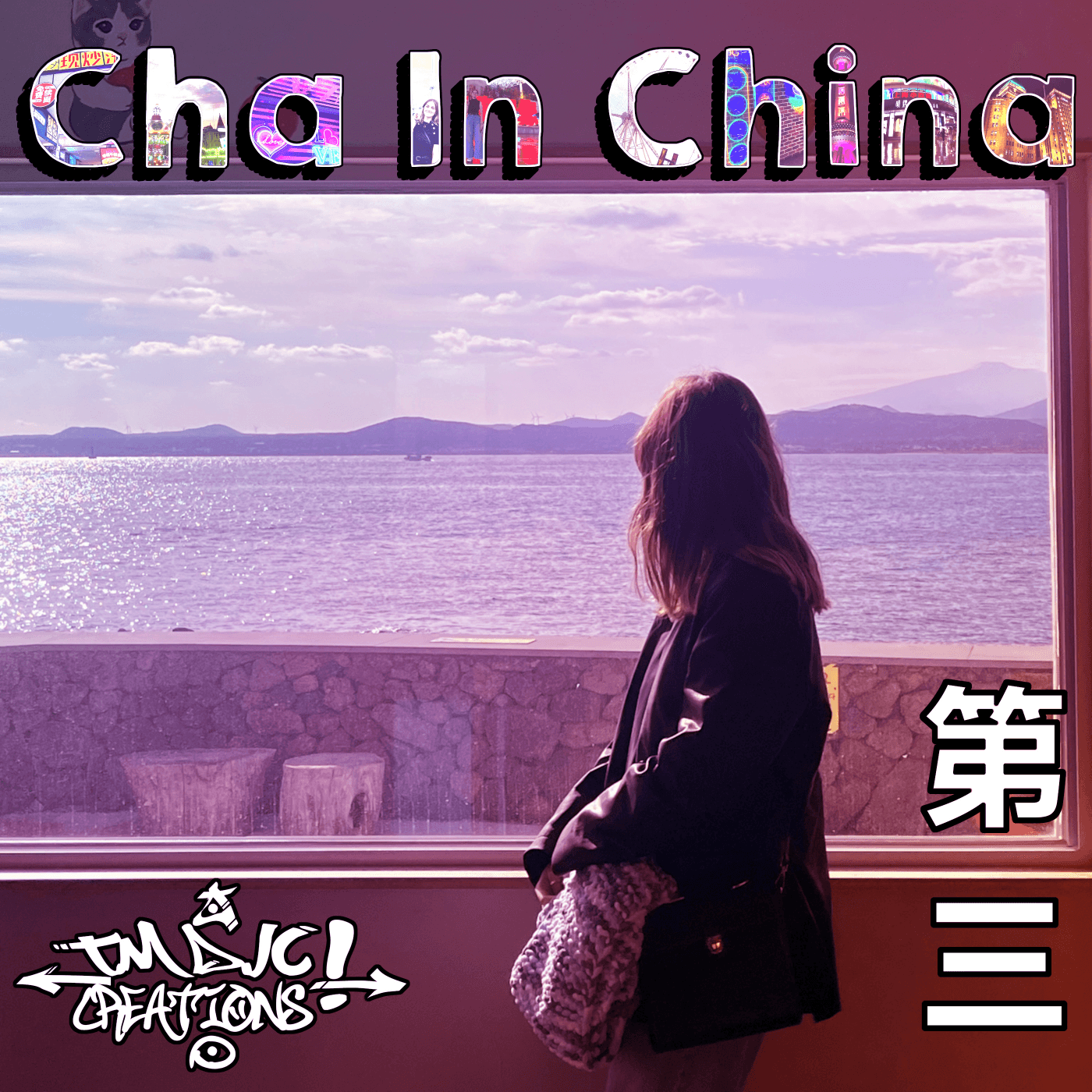 https://www.vodio.fr/images/logos1400/1707988479_cha-in-chi-korea_tmdjc.png