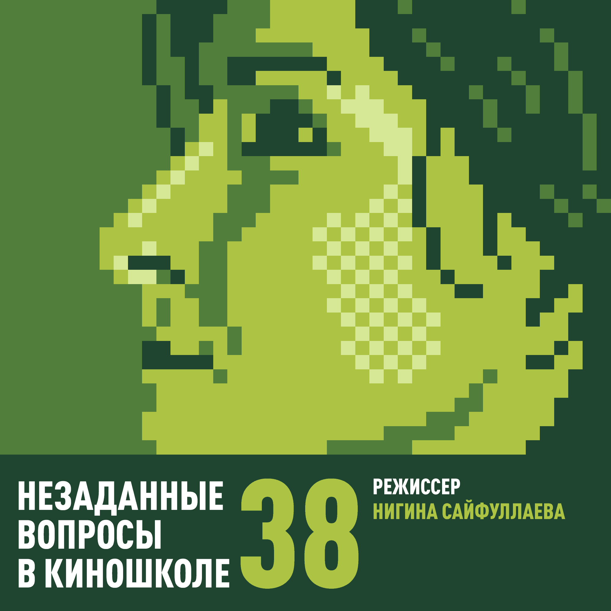 https://zig-zag.ru/nvcast/episodes/cover/sq_nvk-38.png