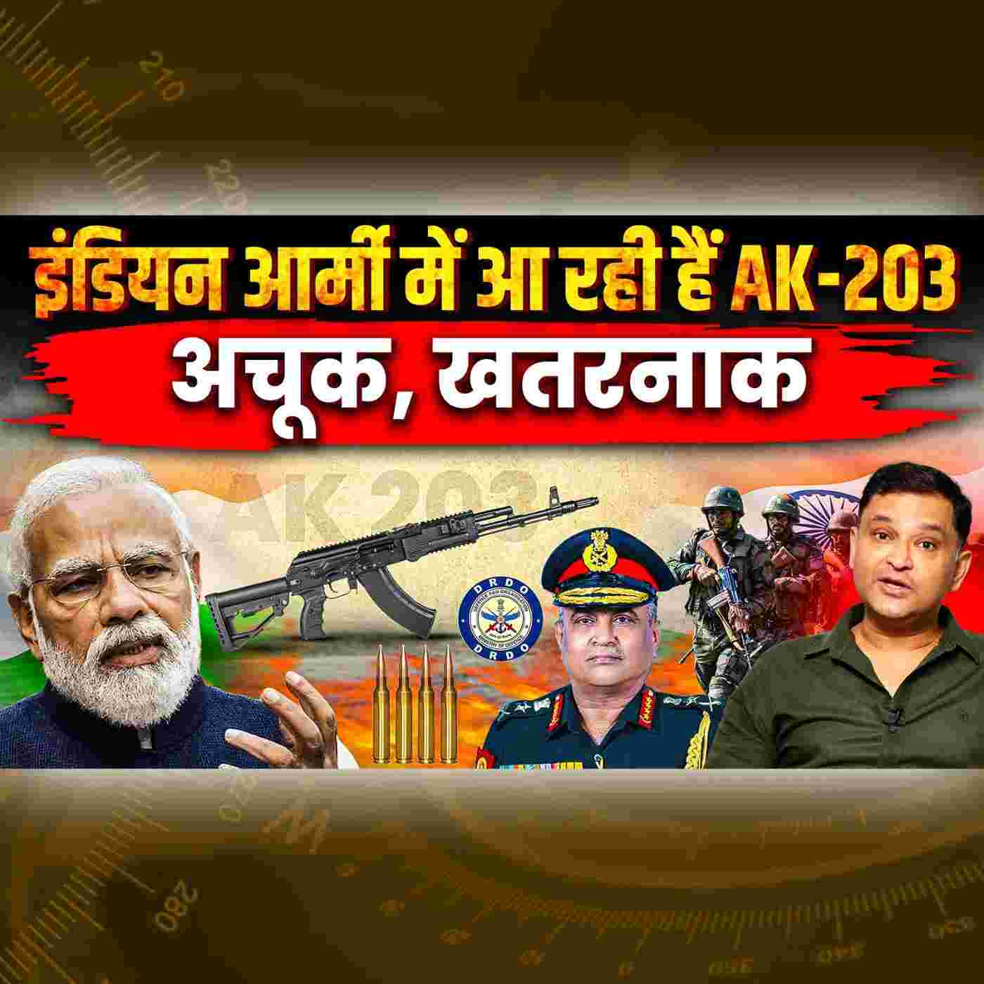 https://files.hubhopper.com/podcast/438762/episode/32589899/episode-185-indian-army-receives-russian-ak-203-assault-rifles-majorly-right-with-major-gaurav-arya.jpeg