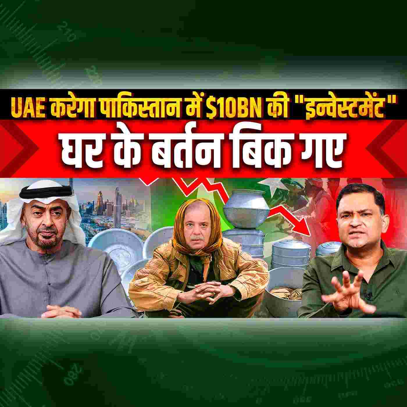https://files.hubhopper.com/podcast/438762/episode/32590246/episode-188-uae-to-invest-10bn-in-pakistan-majorly-right-with-major-gaurav-arya.jpeg