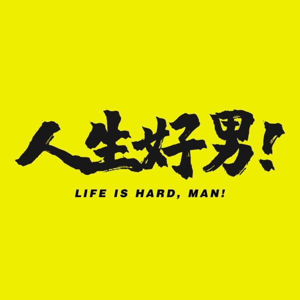 https://is1-ssl.mzstatic.com/image/thumb/Podcasts115/v4/41/7f/3e/417f3ecd-178f-e340-9663-bc1b1b086d52/mza_13604054801170385600.png/600x600bb.jpg