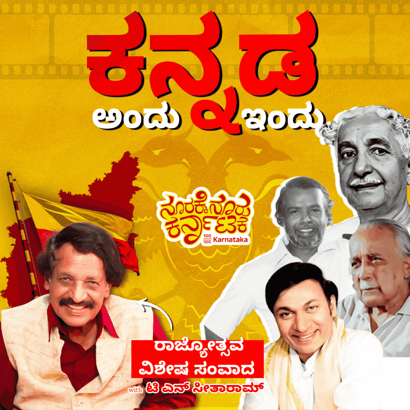 https://media.rss.com/100-100-karnataka/ep_cover_20251031_051009_8f256a90d0b07b9118472e94e4215cac.png