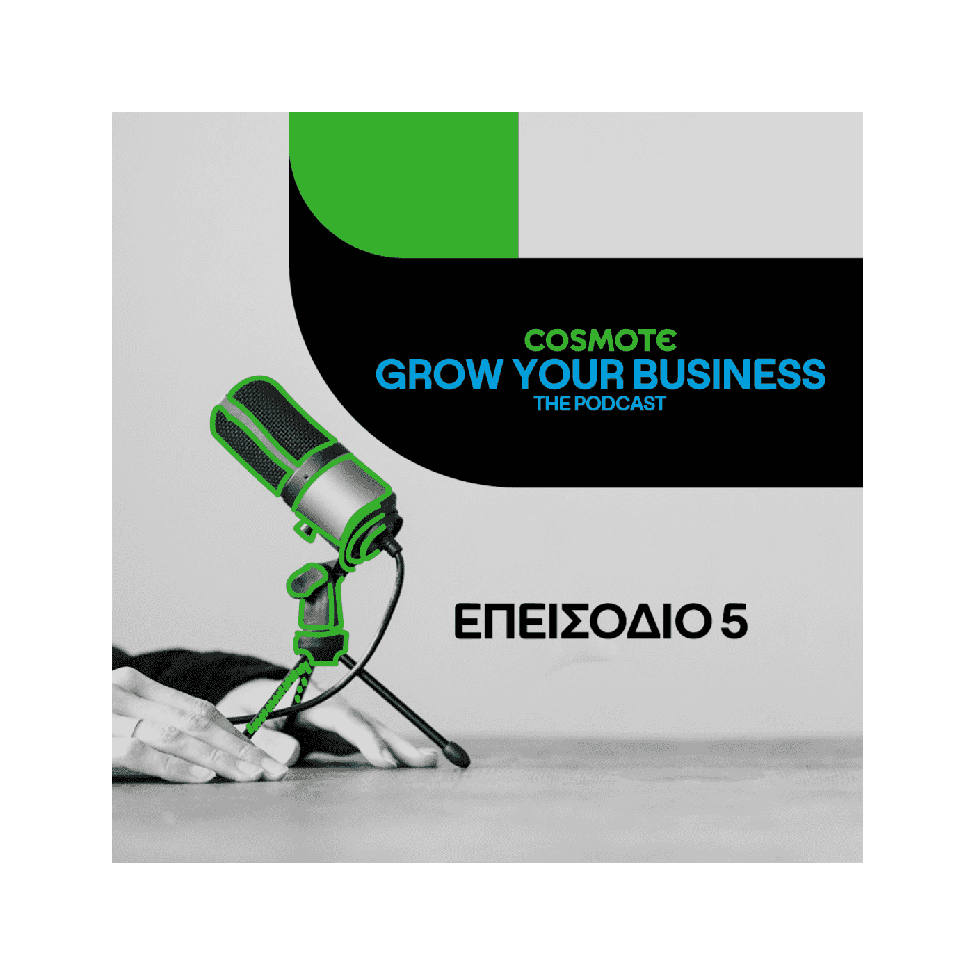 https://media.rss.com/cosmote-grow-your-business-the-podcast/ep_cover_20240321_080339_b2720ad628916efe887708961ec91965.png