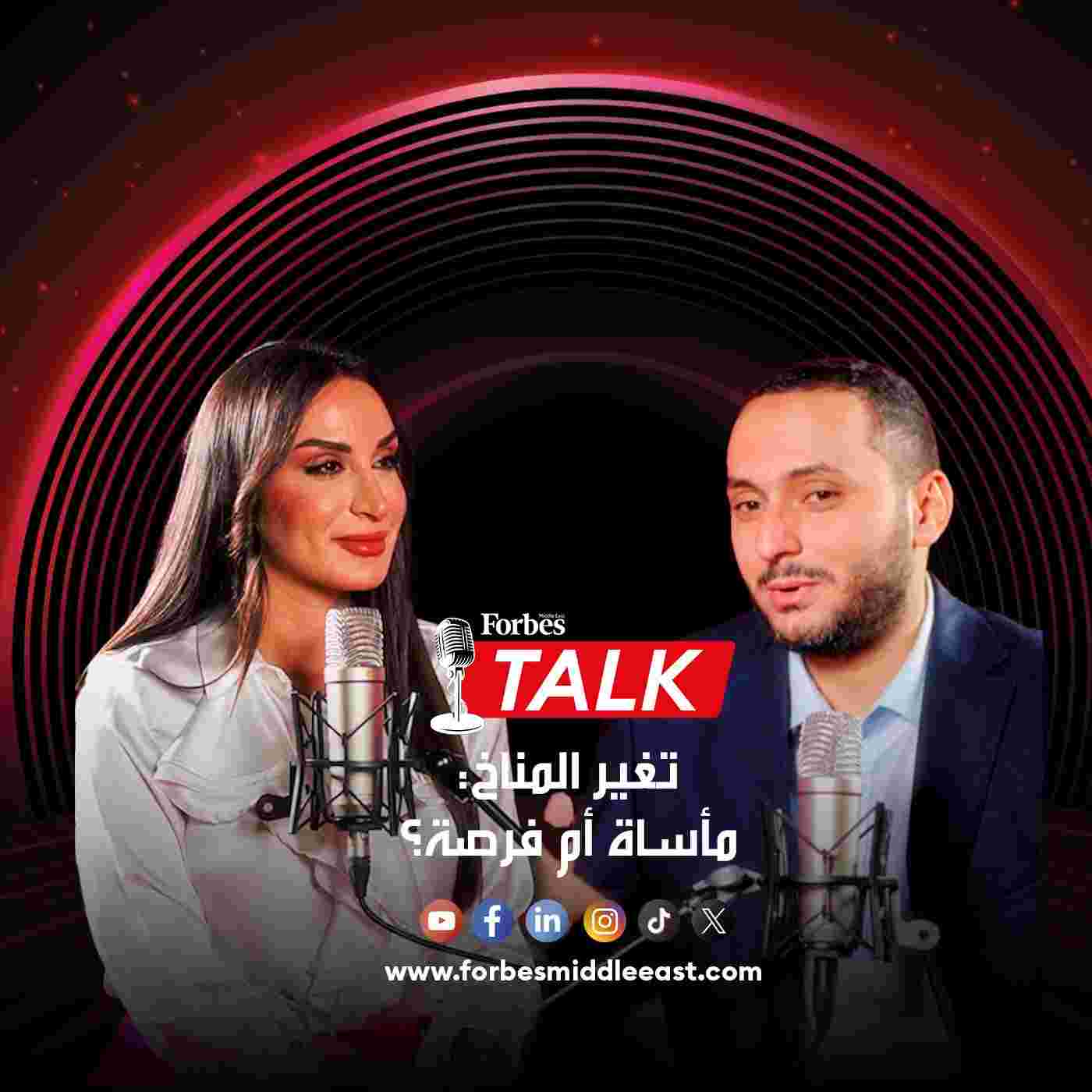 https://media.rss.com/forbes-talk/ep_cover_20240607_100613_ff8576c56451c4bd58d5206858d052ad.jpg