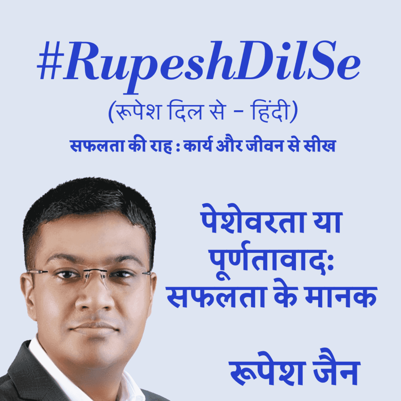 https://media.rss.com/rupeshdilse-hindi/ep_cover_20250601_070646_8e1230025d294895adefb0b34bd9b7fd.png