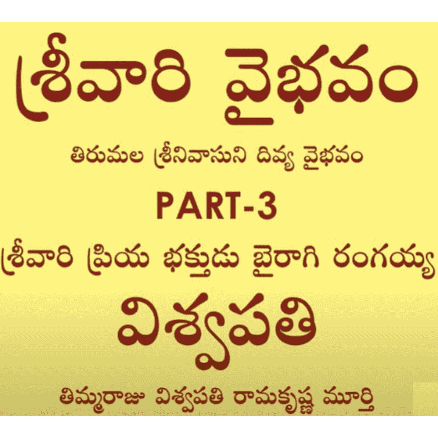 https://media.rss.com/sri-venkateswara-vrata-vaibhavam/ep_cover_20250526_050529_478b13c558813d5d2d1d0bb690a2665a.png
